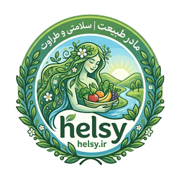 هلسی محصولات ارگانیک